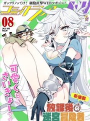 19天漫画角色人气投票