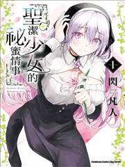 19天漫画 前传故事